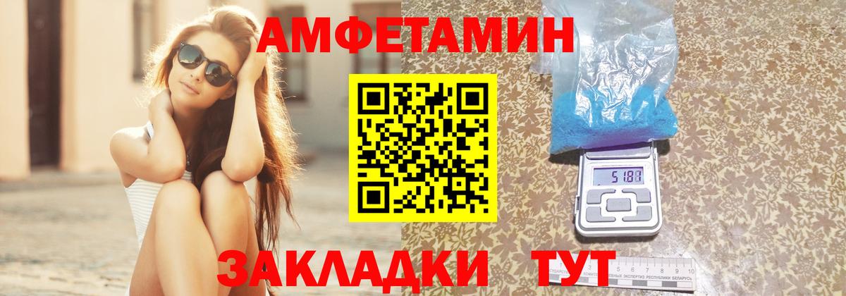 АМФ VHQ Новокузнецк