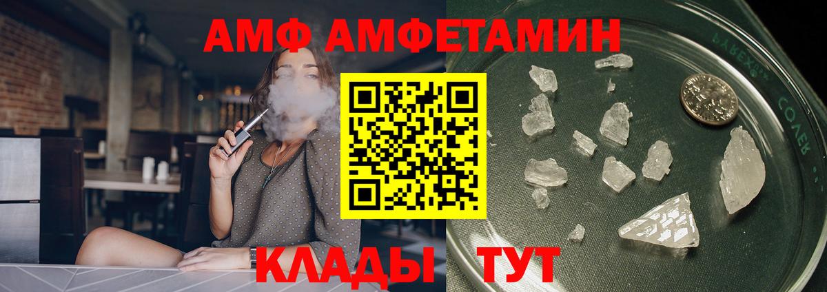 Амфетамин 98% Новокузнецк