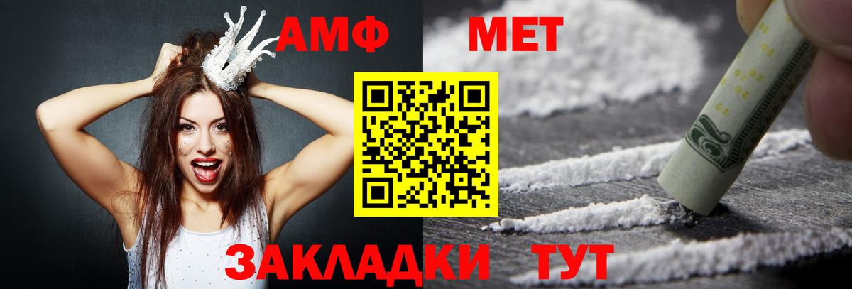 Новокузнецк  Amphetamine  Вход с VPN  Амфетамин  Amphetamine VHQ 