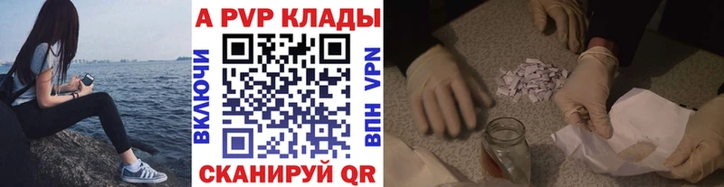 наркошоп  Новокузнецк  Alfa_PVP VHQ 