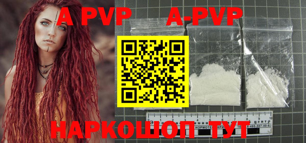 Alpha PVP крисы CK  Альфа ПВП VHQ  A PVP мука  продажа наркотиков  Новокузнецк  Alpha PVP 