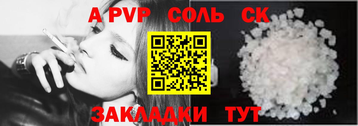 A-PVP СК КРИС Новокузнецк