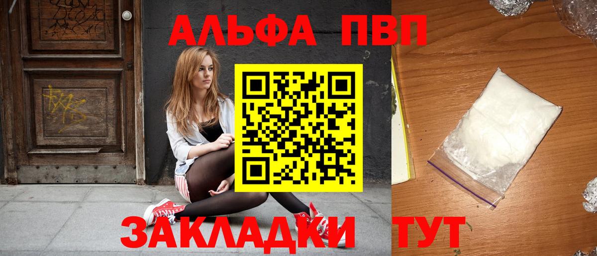 Alpha-PVP СК  Вход с VPN  Альфа ПВП СК КРИС  Новокузнецк 