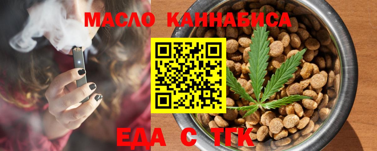 Новокузнецк  Печенье с ТГК марихуана  Вход с VPN 