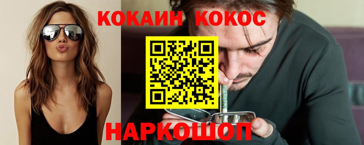 Кокаин 99% Новокузнецк