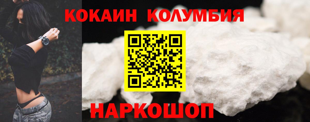 Cocaine 97% Новокузнецк