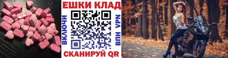 Ecstasy таблы  Новокузнецк 
