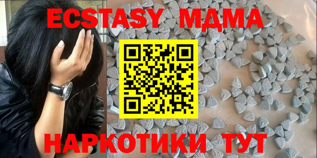 Ecstasy XTC Новокузнецк