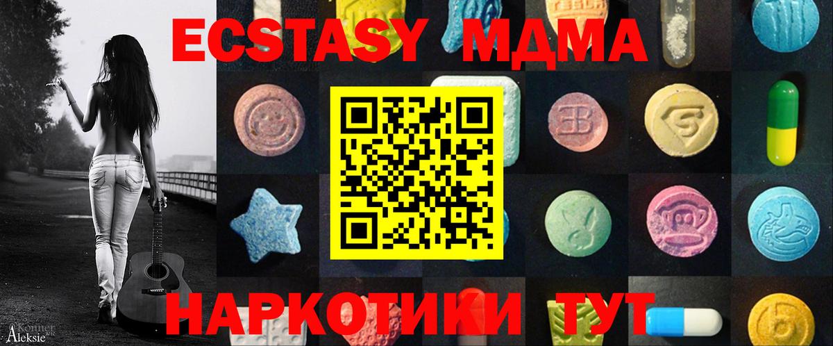 Экстази 99%  Новокузнецк  blacksprut зеркало  ЭКСТАЗИ 300 mg  Ecstasy 