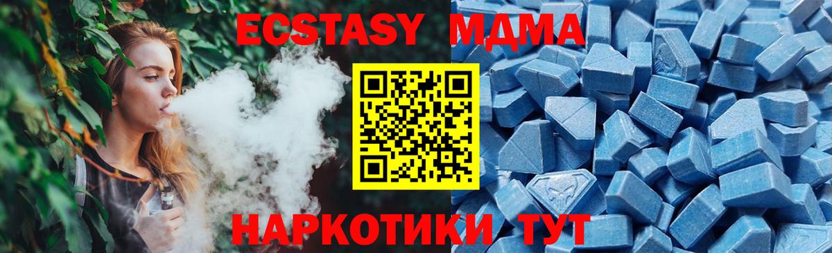 Ecstasy Cube  mega   Новокузнецк  Вход с VPN 