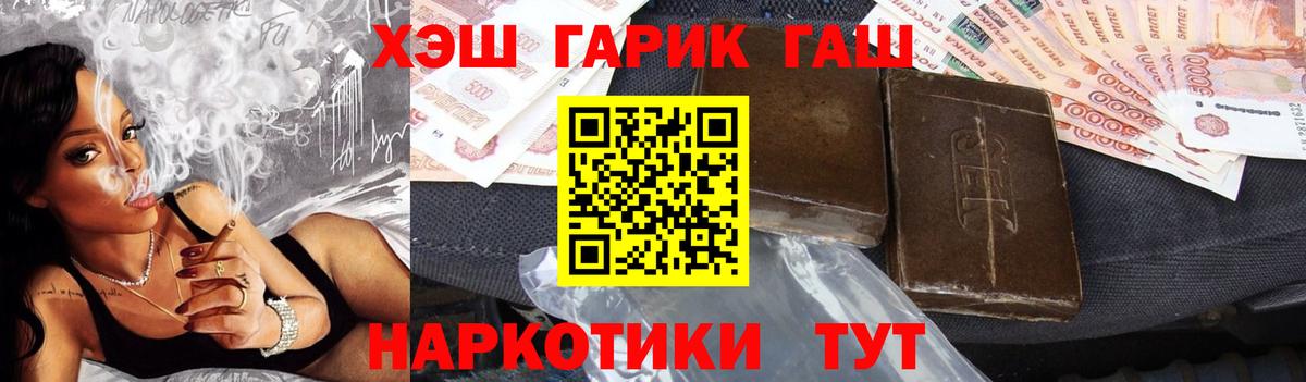 Гашиш Cannabis  ГАШИШ  Новокузнецк  где можно купить наркотик  ГАШ гарик 