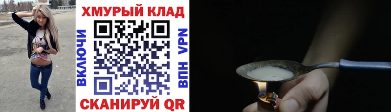 площадка как зайти  Новокузнецк  Героин хмурый 