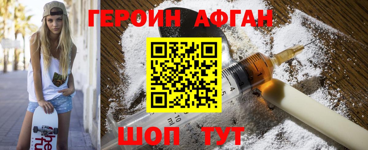 Героин  Новокузнецк  Героин гречка 