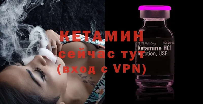 КЕТАМИН VHQ Новокузнецк