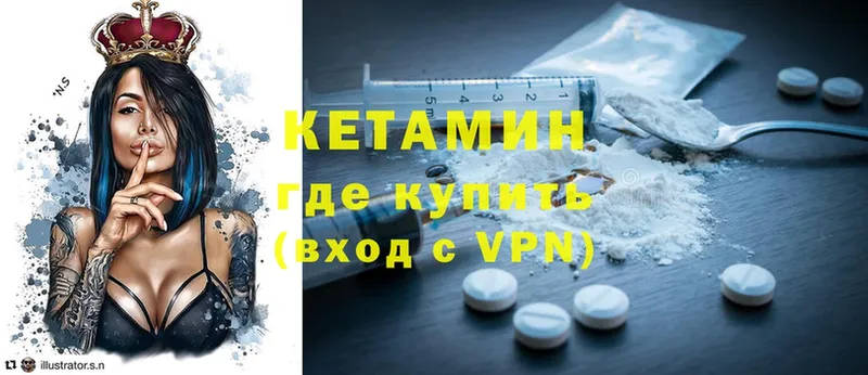 сайты даркнета как зайти  Новокузнецк  Кетамин ketamine  что такое наркотик 