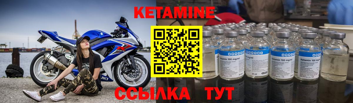 Кетамин ketamine Новокузнецк