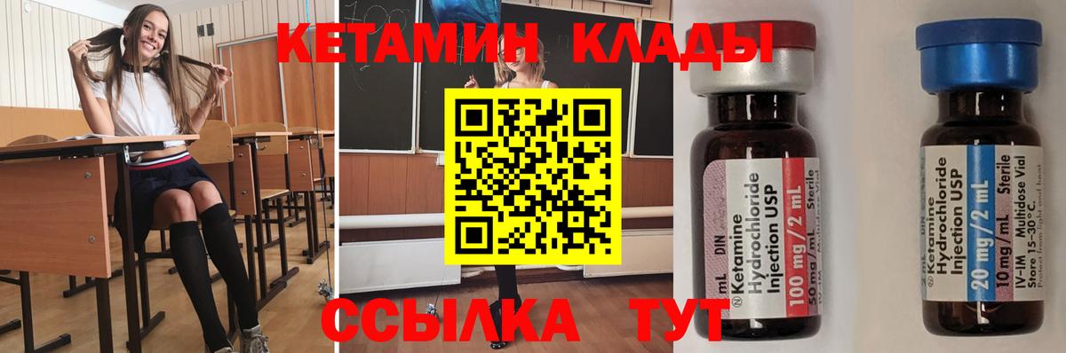 КЕТАМИН ketamine Новокузнецк