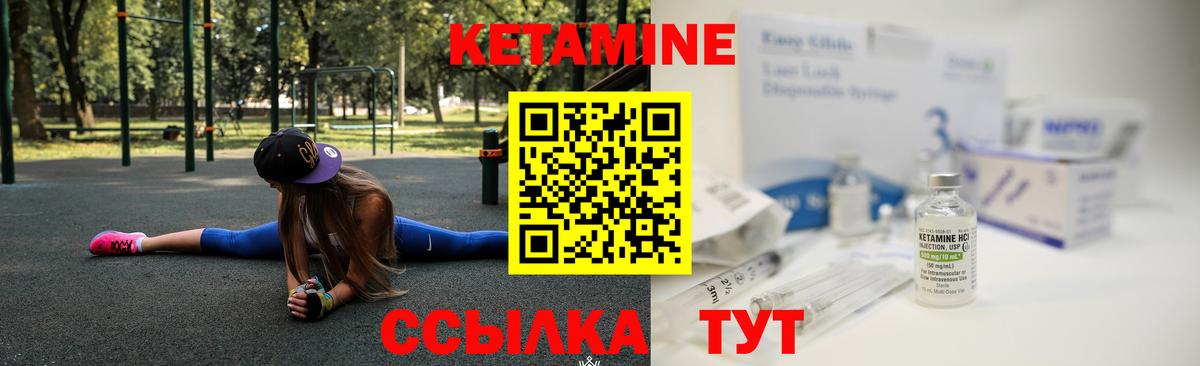 Кетамин VHQ  Вход с VPN  Новокузнецк 