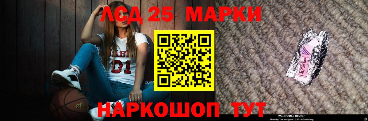 LSD-25 экстази ecstasy Новокузнецк