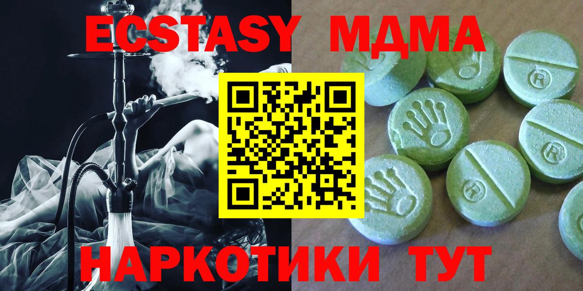 Новокузнецк  MDMA  МДМА Molly  Вход с VPN  МДМА VHQ 