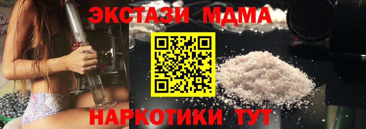 MDMA Molly Новокузнецк