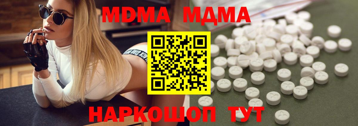 МДМА Molly  МДМА crystal  MDMA  Новокузнецк 
