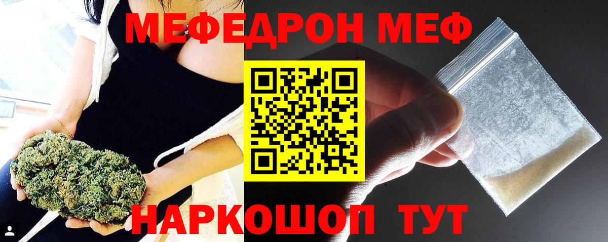 Меф кристаллы Новокузнецк