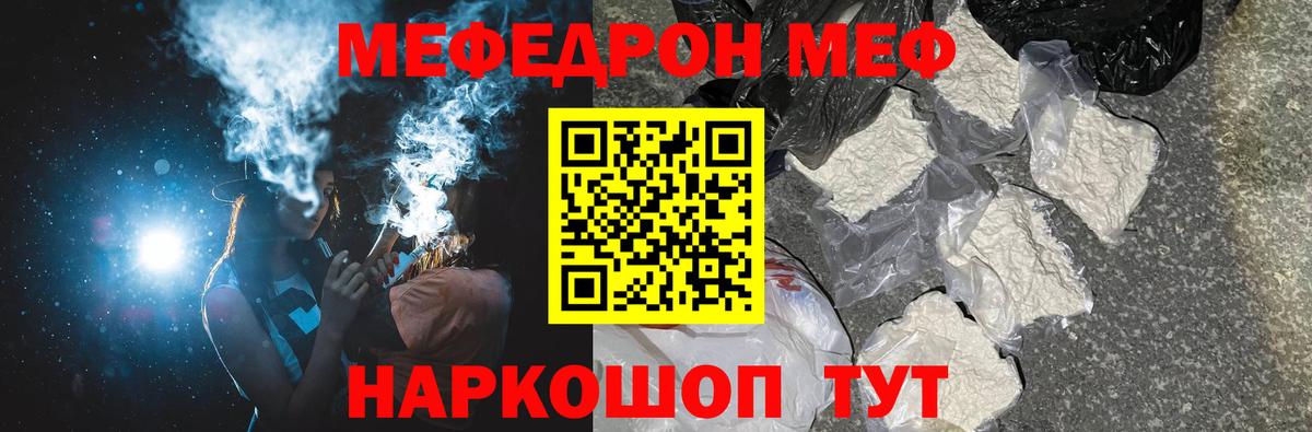ссылка на мегу ссылки  МЯУ-МЯУ мяу мяу  Вход с VPN  МЯУ-МЯУ  Новокузнецк  Мефедрон mephedrone 