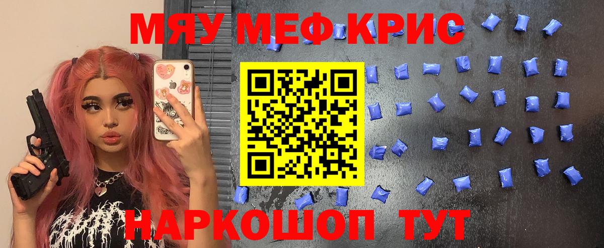 Мефедрон VHQ  Новокузнецк  МЯУ-МЯУ  Меф  где купить наркотик  МЯУ-МЯУ кристаллы 