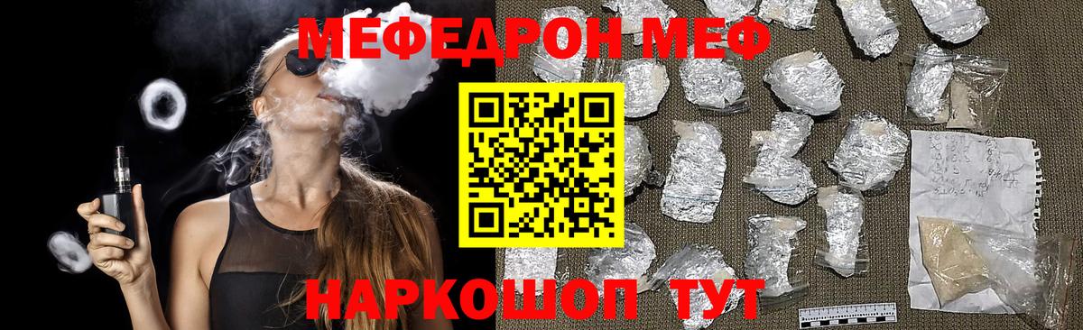 Меф кристаллы Новокузнецк