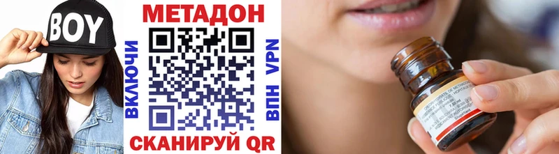 как найти наркотики  Новокузнецк  МЕТАДОН VHQ 