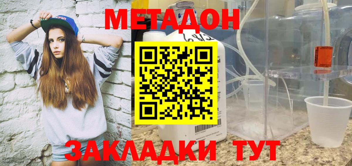 Метадон VHQ  Новокузнецк  Метадон VHQ 