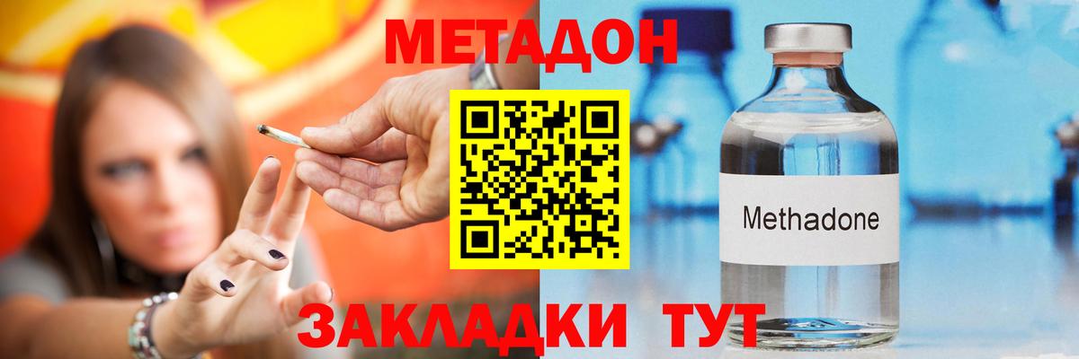 Метадон мёд  Метадон белоснежный  кракен как войти  Новокузнецк  Вход с VPN 