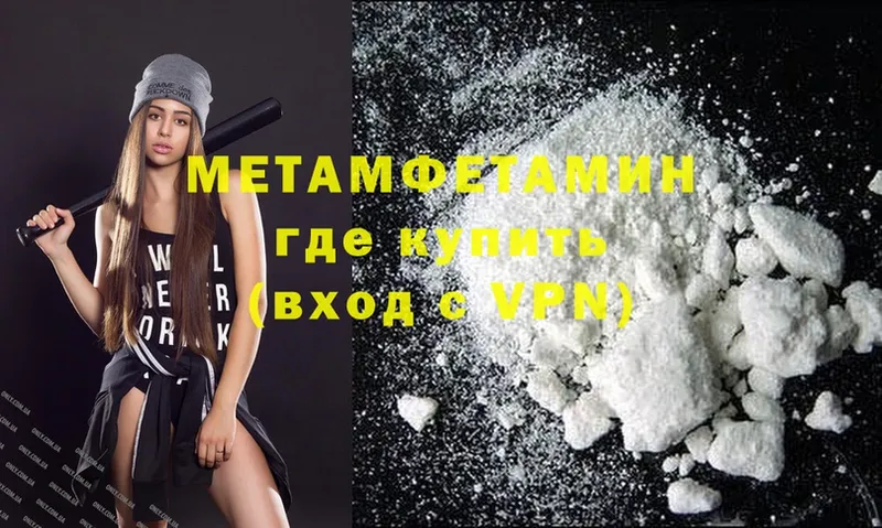 МЕТАМФЕТАМИН мет  Новокузнецк 