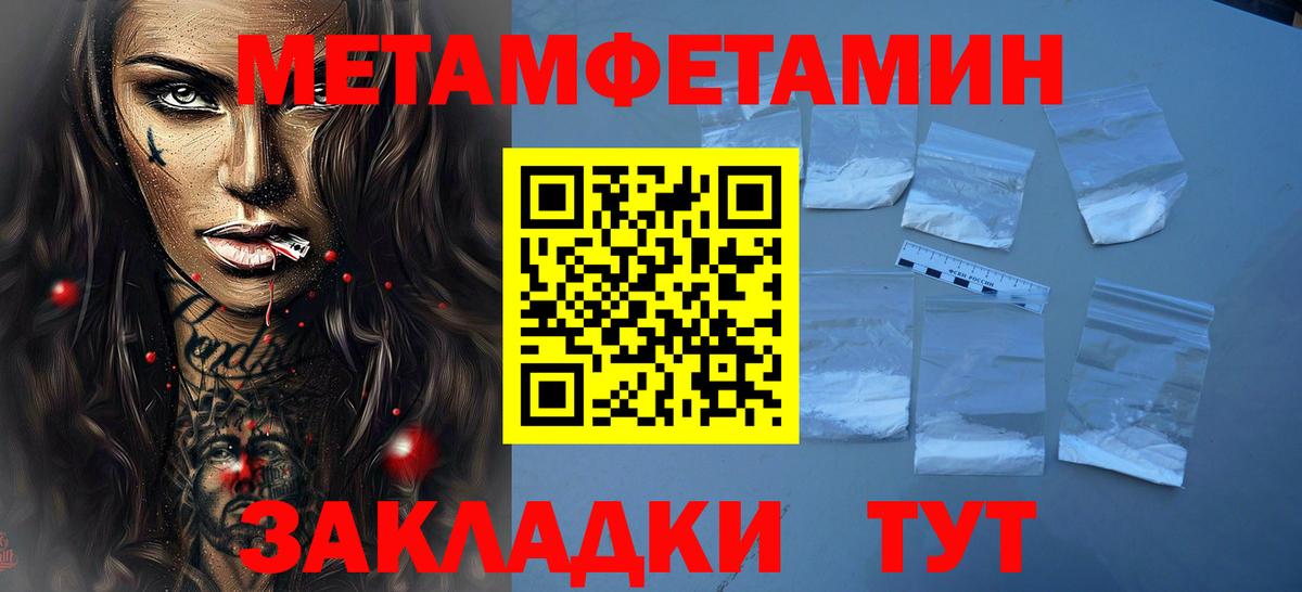 МЕТАМФЕТАМИН Декстрометамфетамин 99.9% Новокузнецк