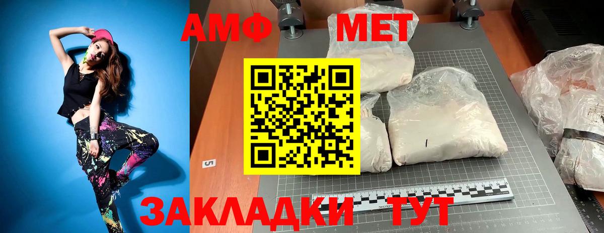 Метамфетамин пудра  Вход с VPN  Новокузнецк 