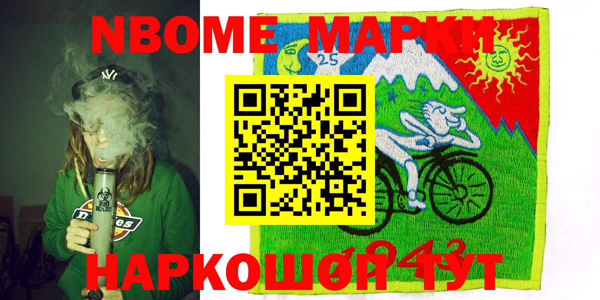 Наркотические марки 1500мкг  Наркотические марки 1500мкг  Новокузнецк 