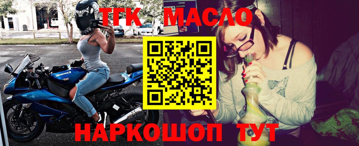 ТГК концентрат  Вход с VPN  OMG ONION  Новокузнецк  где можно купить  
