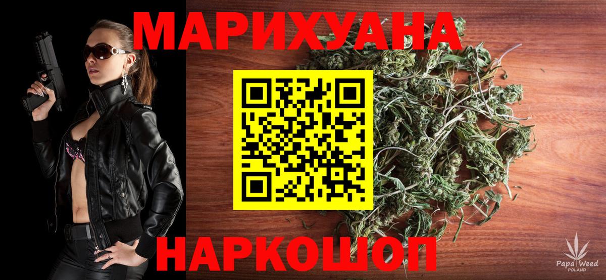 МАРИХУАНА THC 21%  Каннабис индика  Шишки марихуана планчик  Новокузнецк  Вход с VPN 